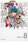 8권