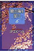 6권