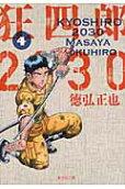 Vol. 4
