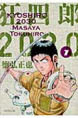 Vol. 7