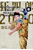 Vol. 8