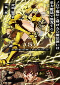 Vol. 5