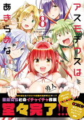 Vol. 8