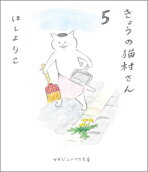 Vol. 5
