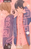 Vol. 9