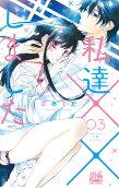 Vol. 3