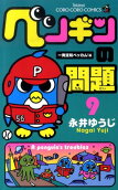 第9卷