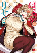 Vol. 16