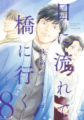 Vol. 8