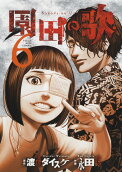 Vol. 6