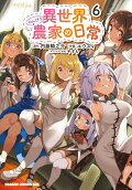 Vol. 6