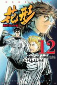 Vol. 12