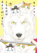 8권