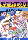 Vol. 13