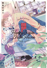 Happy Sugar Share House