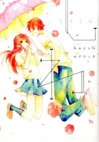 Shiwa