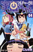 Vol. 4