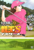 Vol. 9
