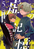 Vol. 5