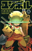 Vol. 8