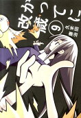 9권