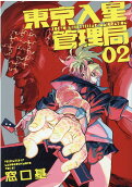 Vol. 2