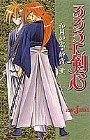 るろうに剣心
