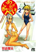 第2卷