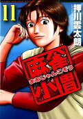 第11卷