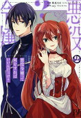 Vol. 2