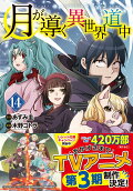 Vol. 14
