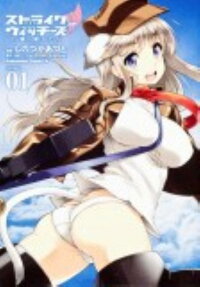 Strike Witches: One-Winged Witches