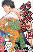 Vol. 12