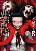 8권