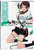 Vol. 3
