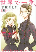 Vol. 8