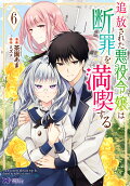 Vol. 6