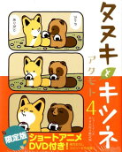 Vol. 4