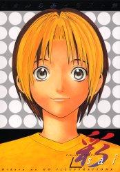 彩
