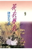 9권