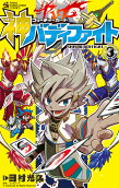 Vol. 3