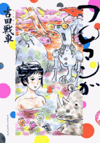 フロマンガ