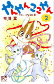 Vol. 2