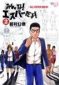 Vol. 2