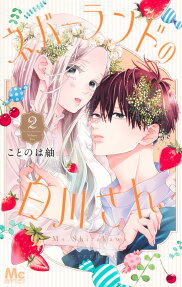 Neverland no Shirakawa-san