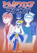 第10卷