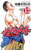 Vol. 13