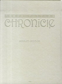 百合姫カラーアートワークスCHRONICLE
