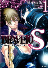 BRAVE10S