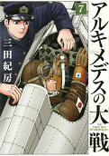 Vol. 7